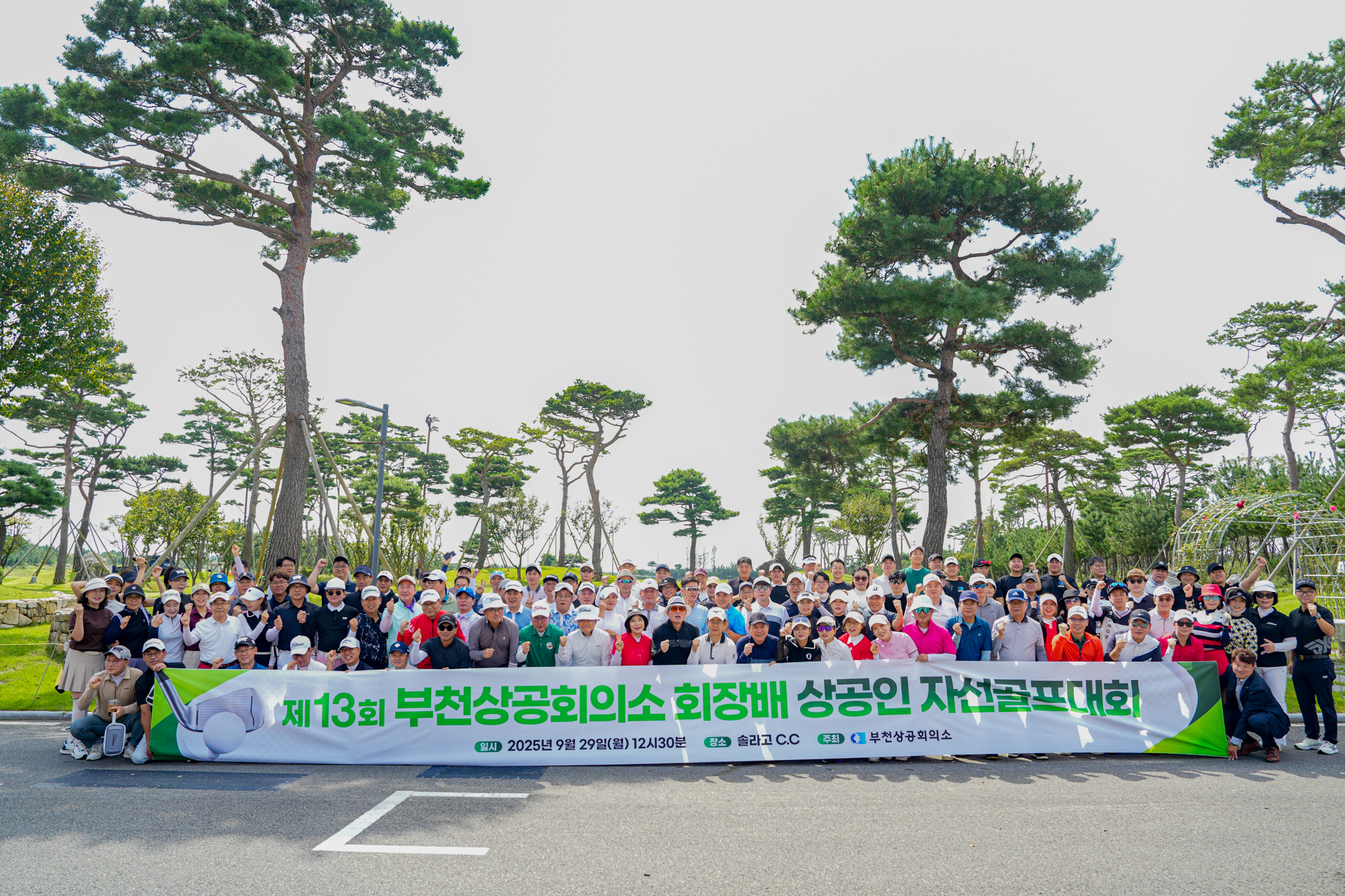 제13회 부천상공회의소 회장배  상공인 자선골프대회 개최 및 성금전달